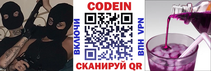 mega сайт  Яровое  Codein Purple Drank 