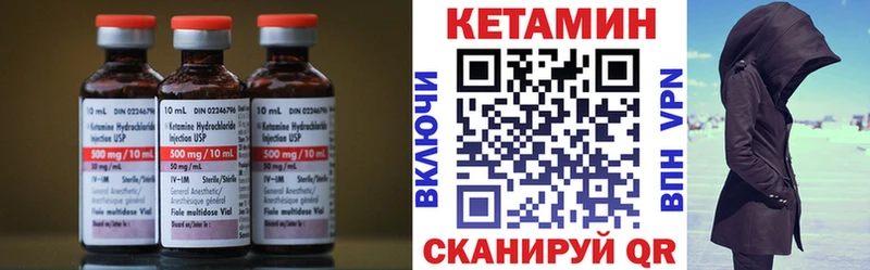 Кетамин VHQ наркошоп Яровое