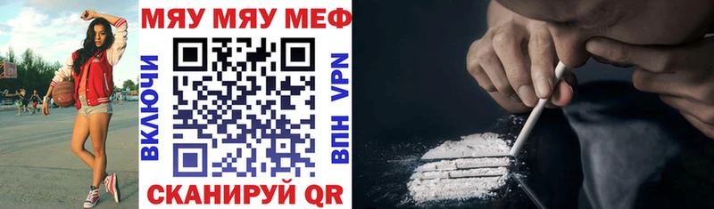 сколько стоит  Яровое  МЕФ кристаллы 