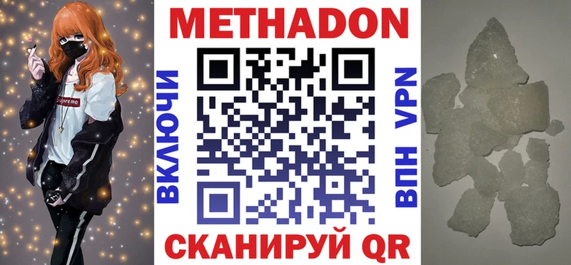 МЕТАДОН мёд  Яровое 