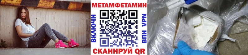 Метамфетамин пудра  KRAKEN ССЫЛКА  Яровое  дарнет шоп 